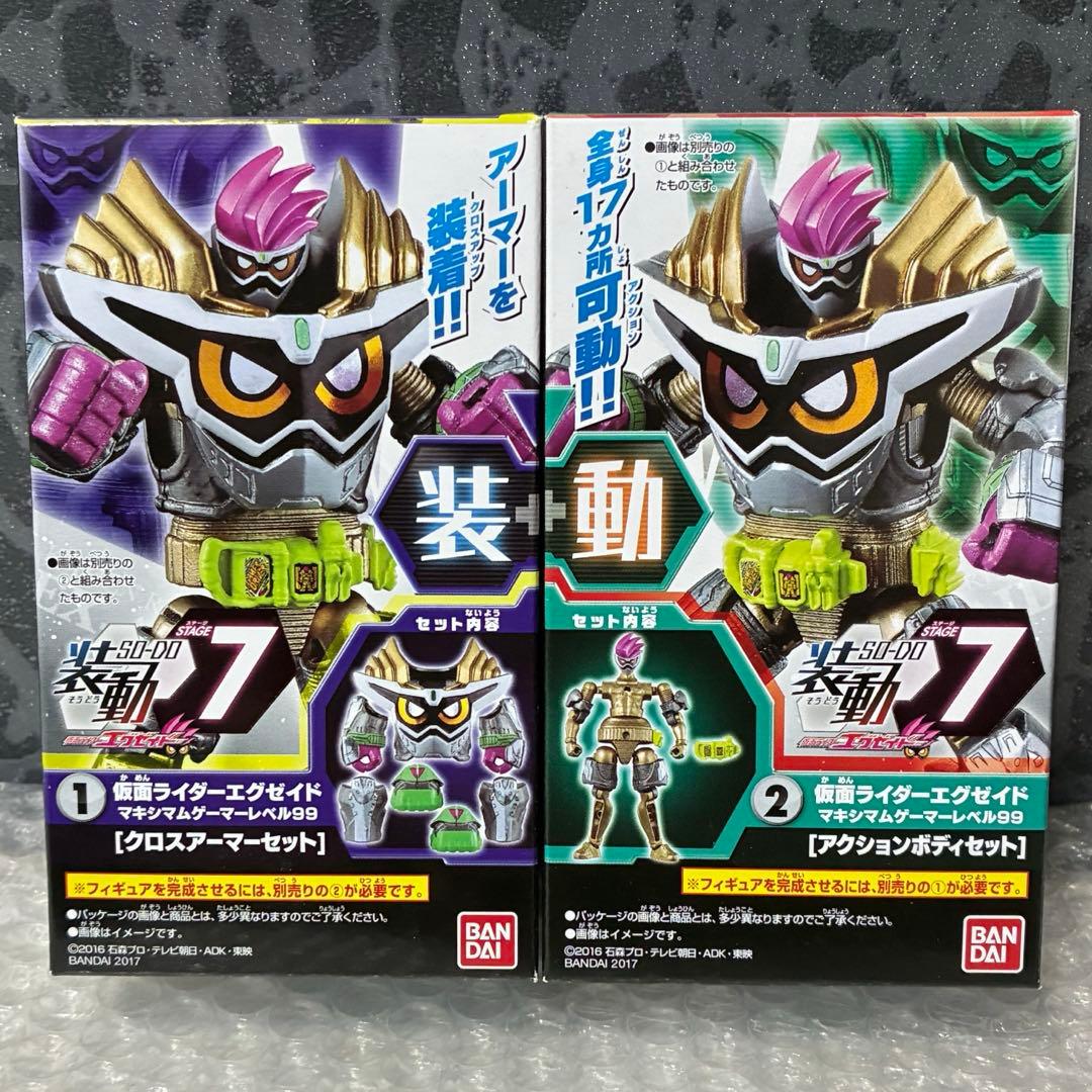 装動 仮面ライダーエグゼイド マキシマムゲーマーレベル99 STAGE7 特撮