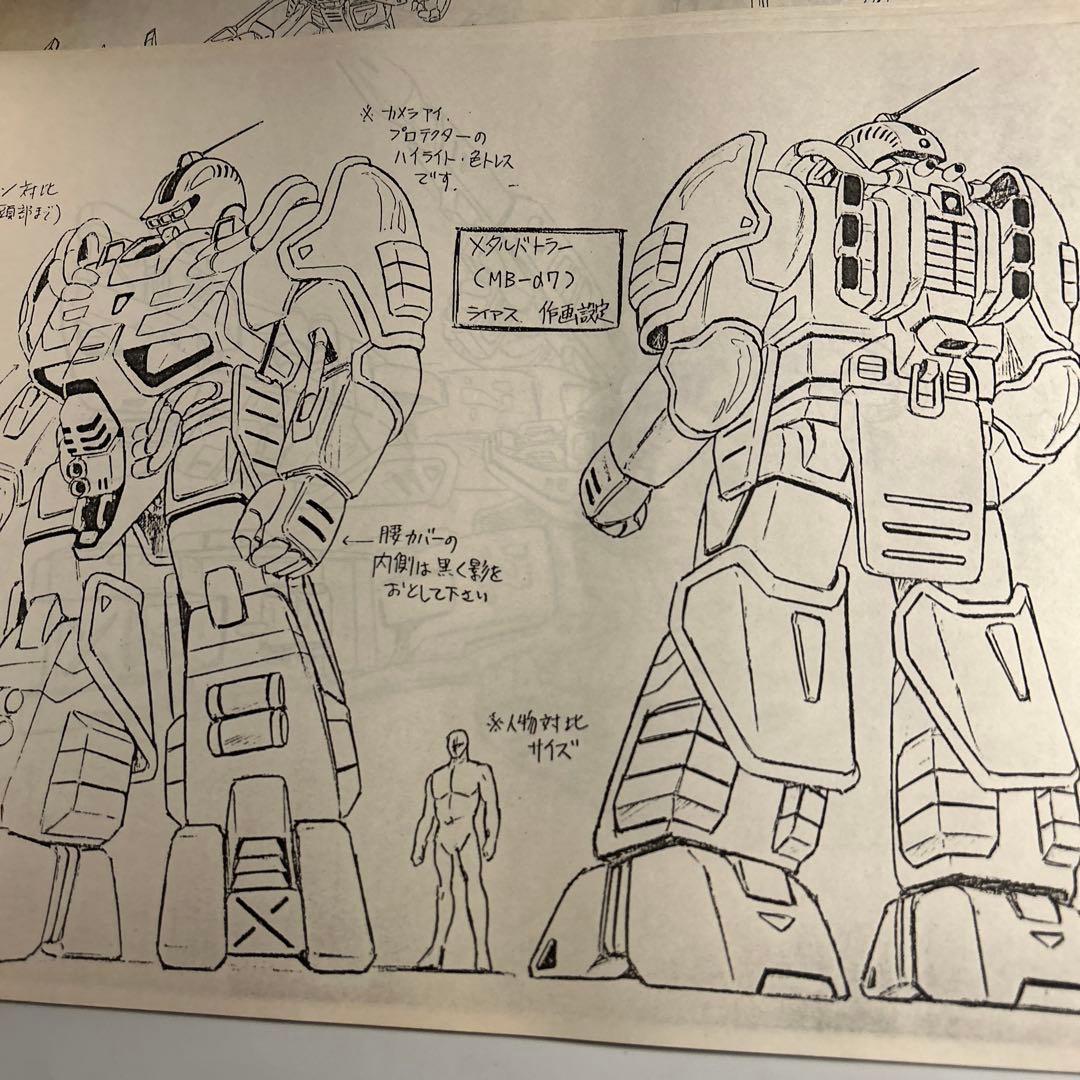 超攻速ガルビオン」メカ設定資料77枚 - メルカリ