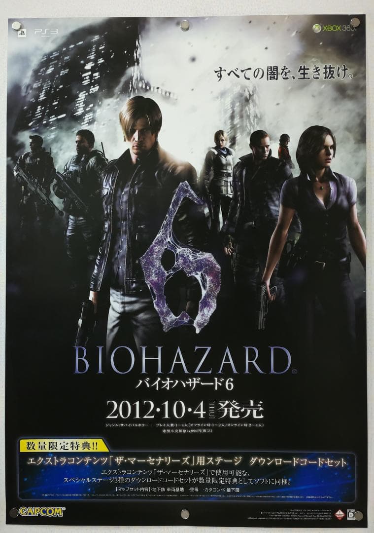 バイオハザード6 B2 ポスター Amazon.co.jp: バイオハザード6ゲームエイダ・ウォンアートシルクの