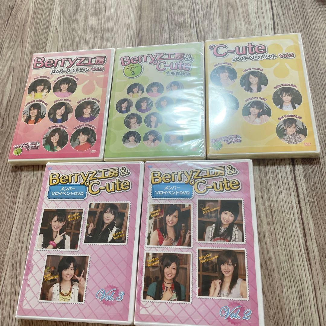 Berryz工房 °C-ute メンバーソロイベント DVD ハロプロ 未開封 - メルカリ