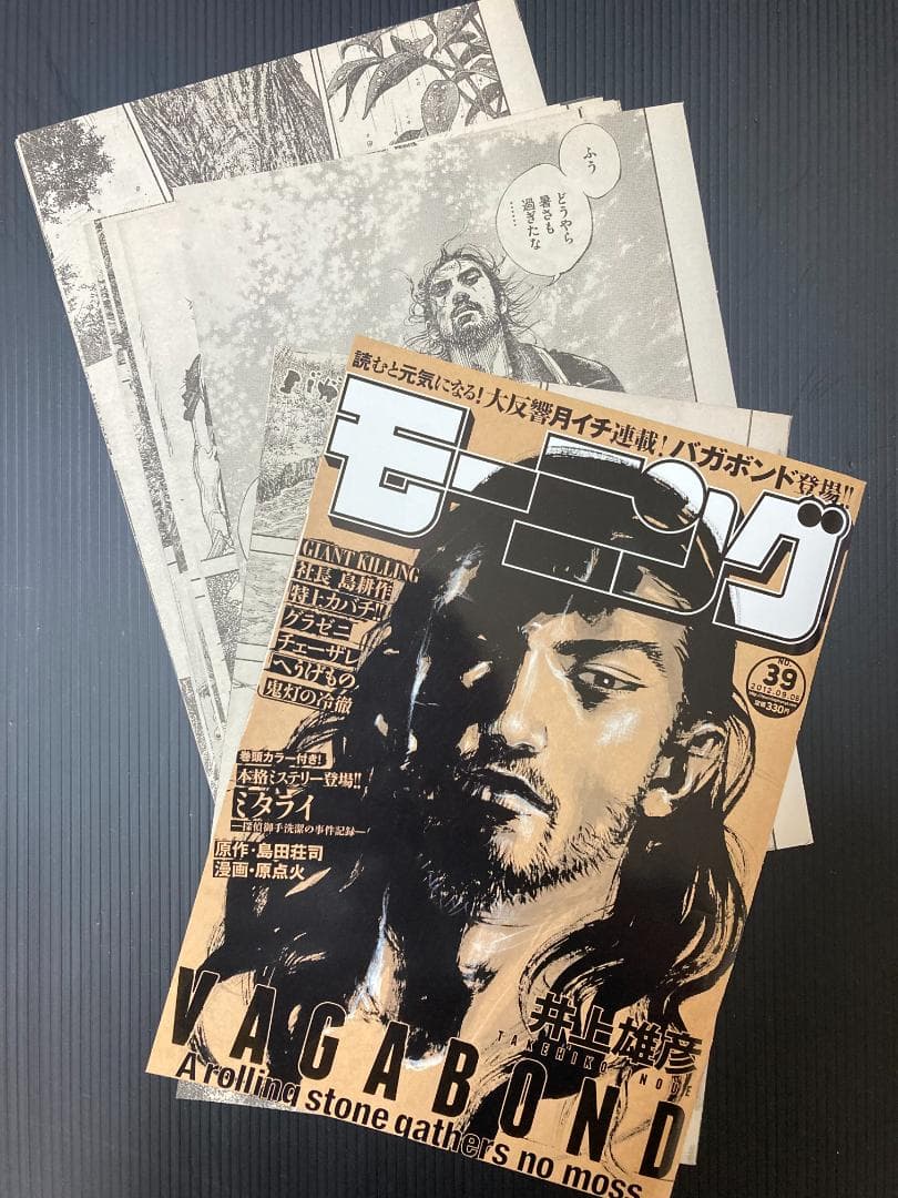 Amazon.co.jp: 週刊モーニングの井上雄彦「バガボンド」