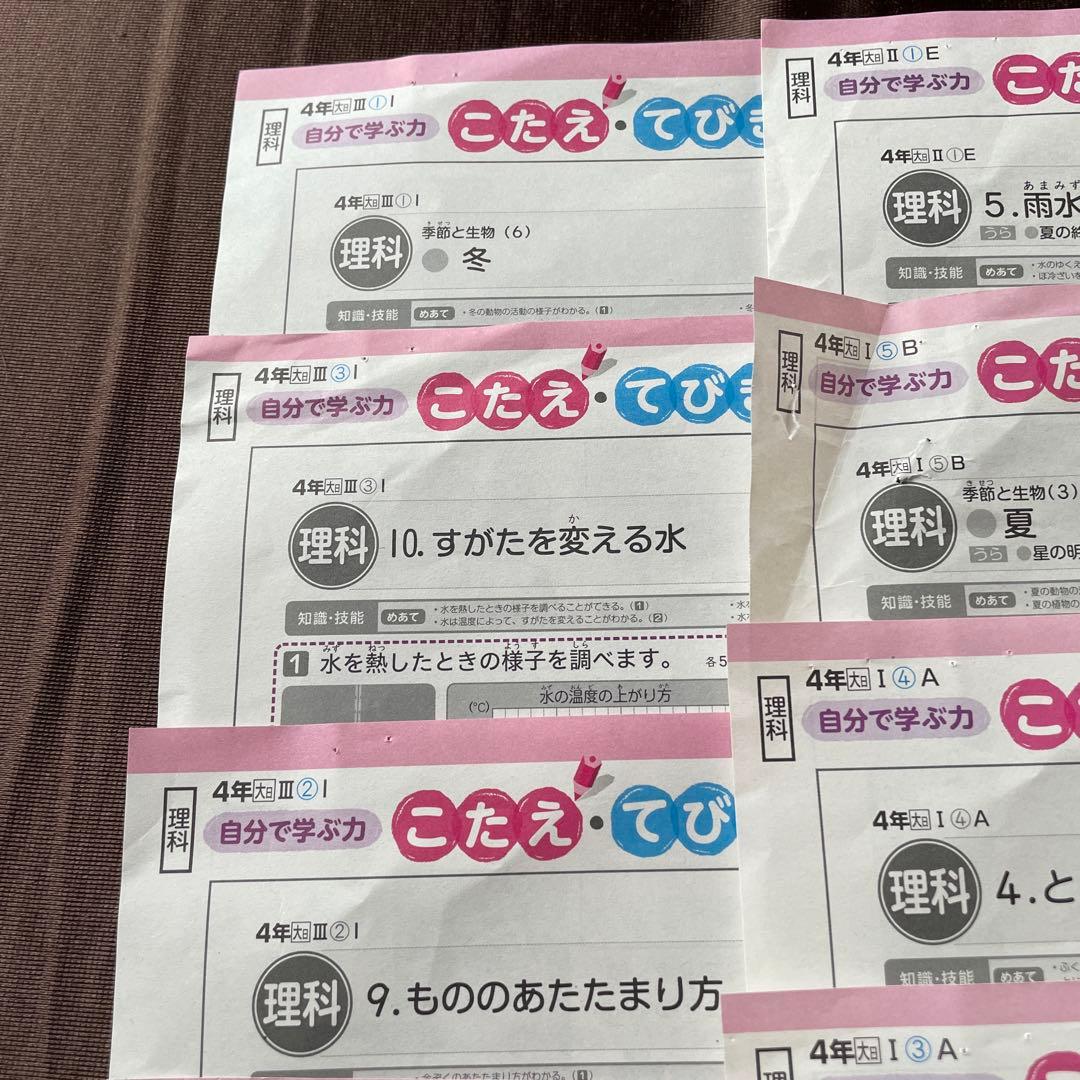 小学4年生 理科 カラーテスト 最新 大日本図書 ぶんけい 小4 テスト