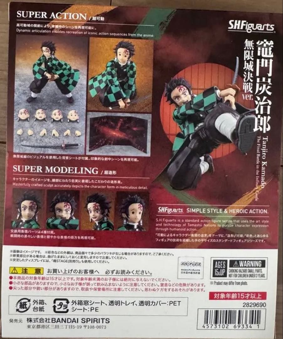 S.H.Figuarts 鬼滅の刃　まとめ売り