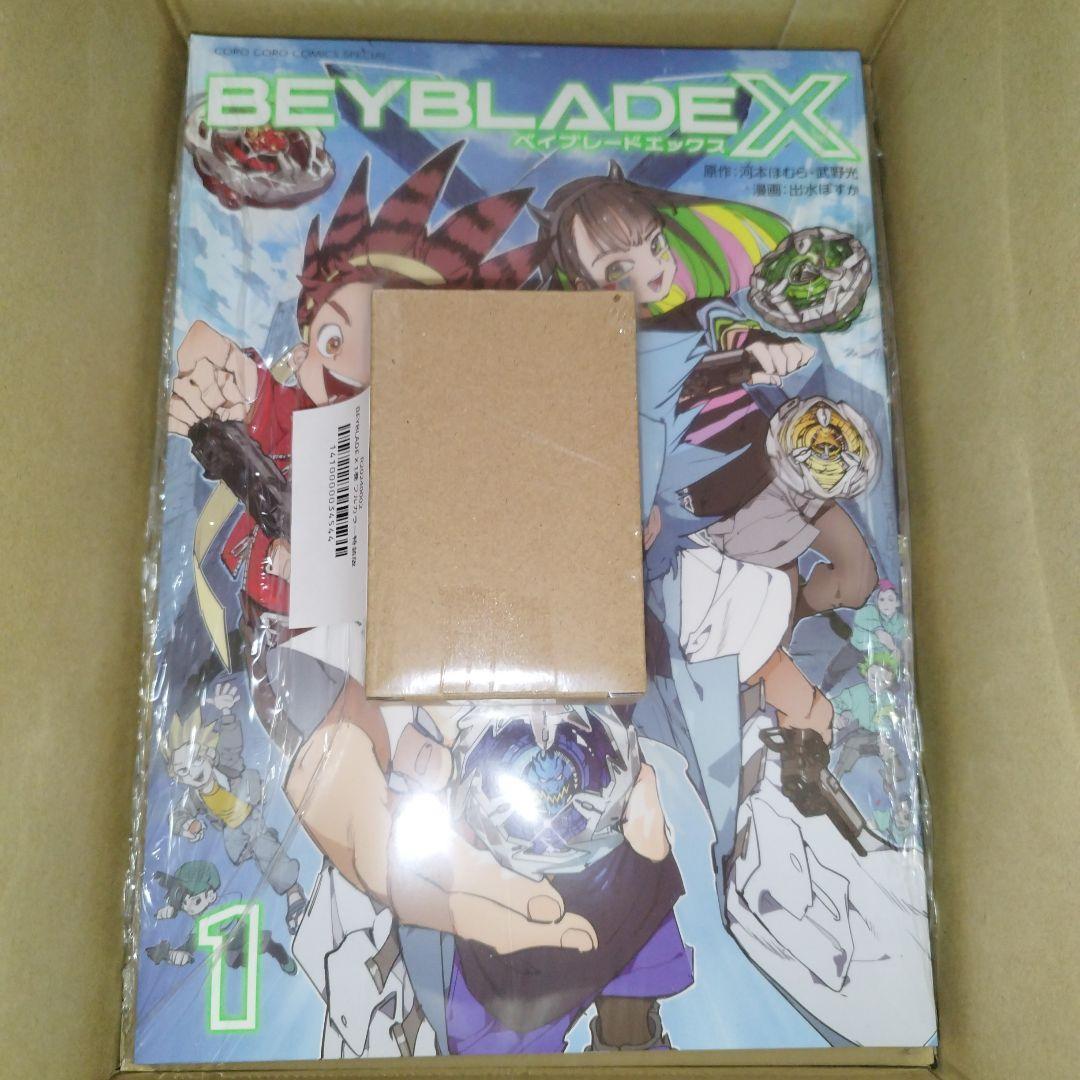 BEYBLADE X 1巻 フルカラー特装版 ドランバスターメタルコートレッド