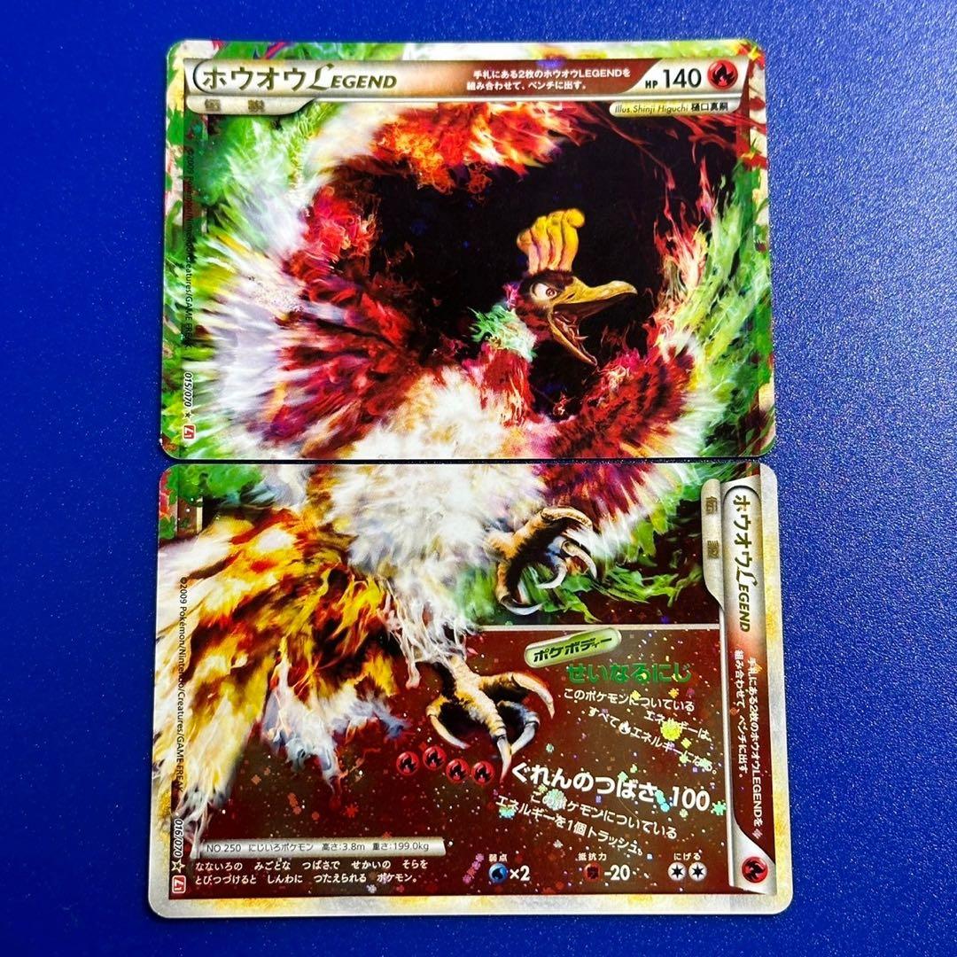 アンリミ ホウオウ ルギア レジェンド 4枚セット プロモ - メルカリ