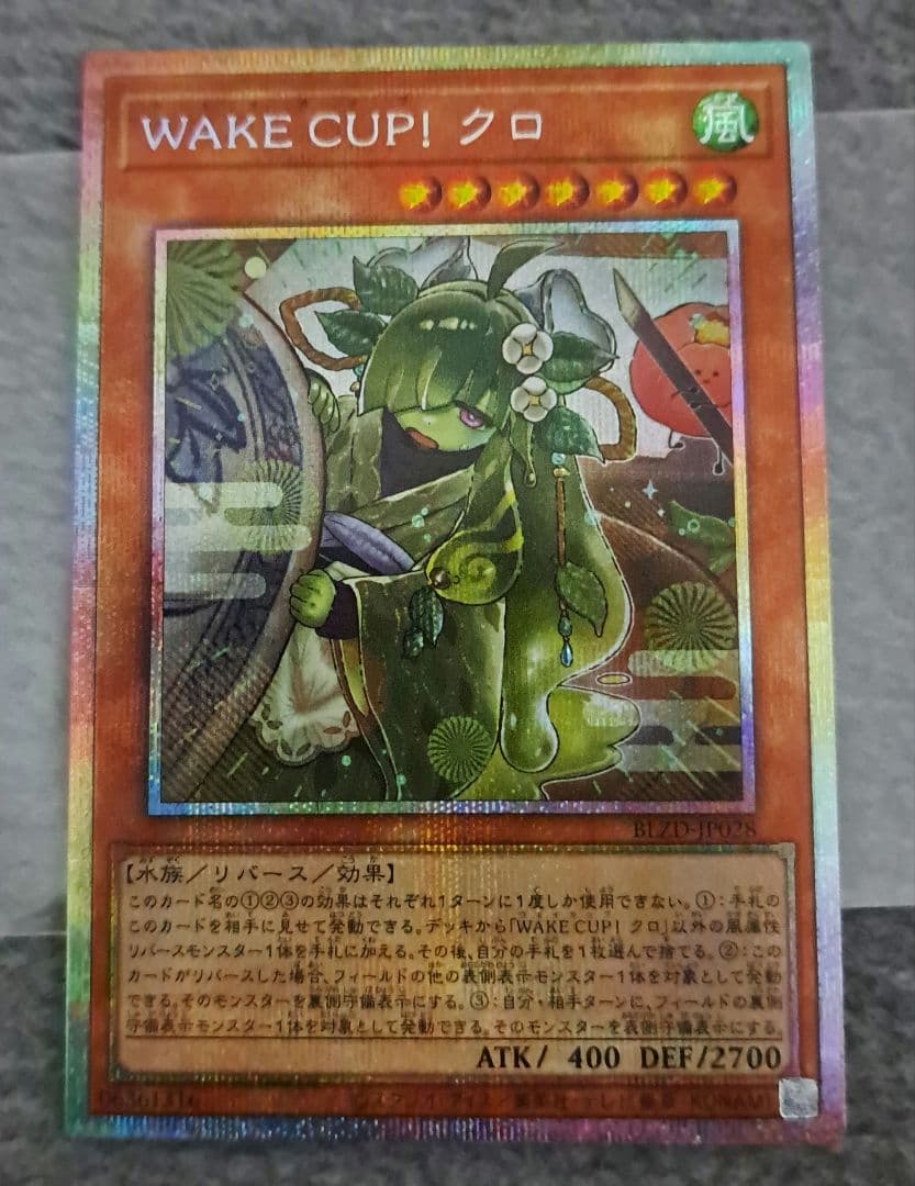 遊戯王 WAKE CUP!クロ プリシク プリズマティックシークレット - メルカリ