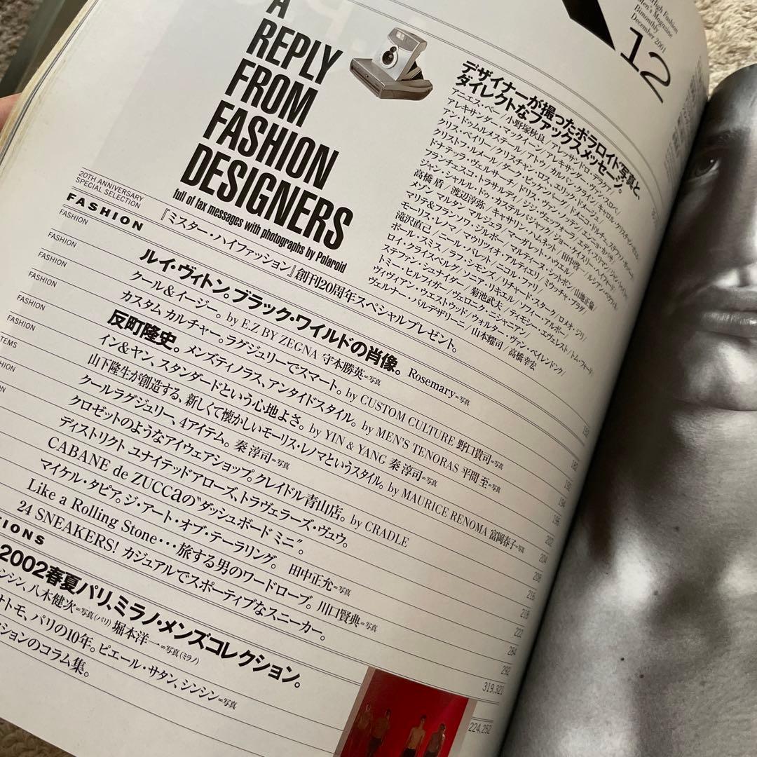 Mr.High Fashion ミスターハイファッション2001年12月号 - メルカリ