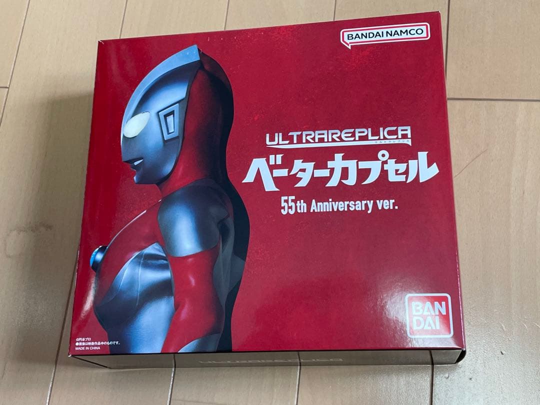 ウルトラレプリカ ベーターカプセル 55th Anniversary ver - メルカリ