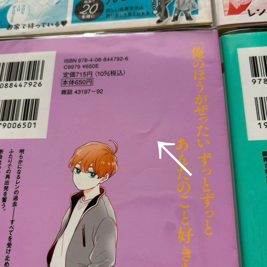 おしかけ王子は2度おいしい 1巻〜13巻 - メルカリ