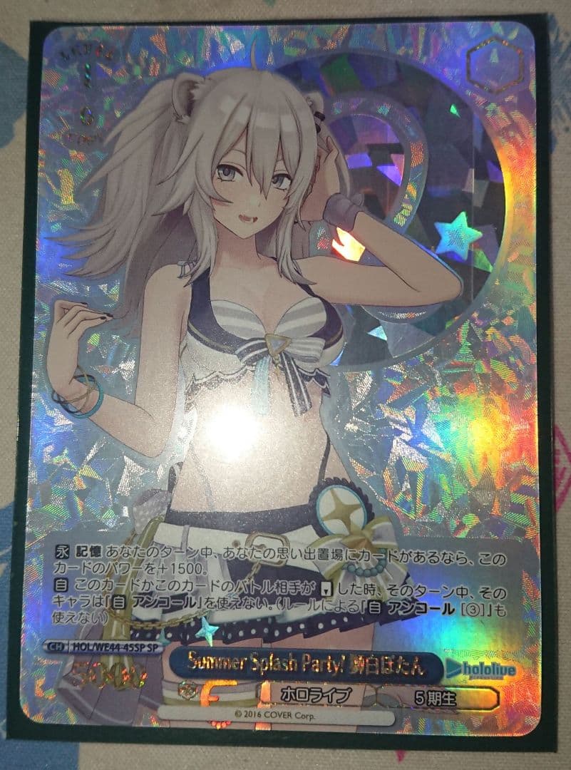 Summer Splash Party! SP 獅白ぼたん - メルカリ