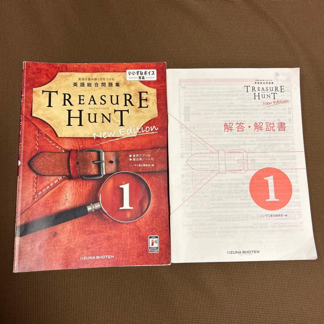 英語総合問題集 トレジャーハント 1 解答解説書付き - メルカリ