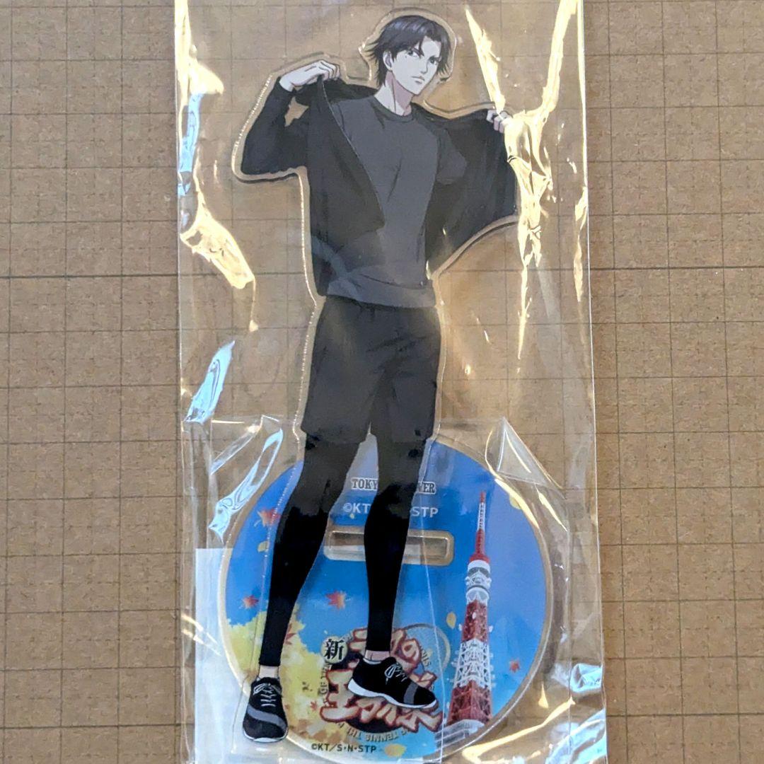 新テニスの王子様 東京タワー 跡部景吾 アクリルスタンド テニプリ