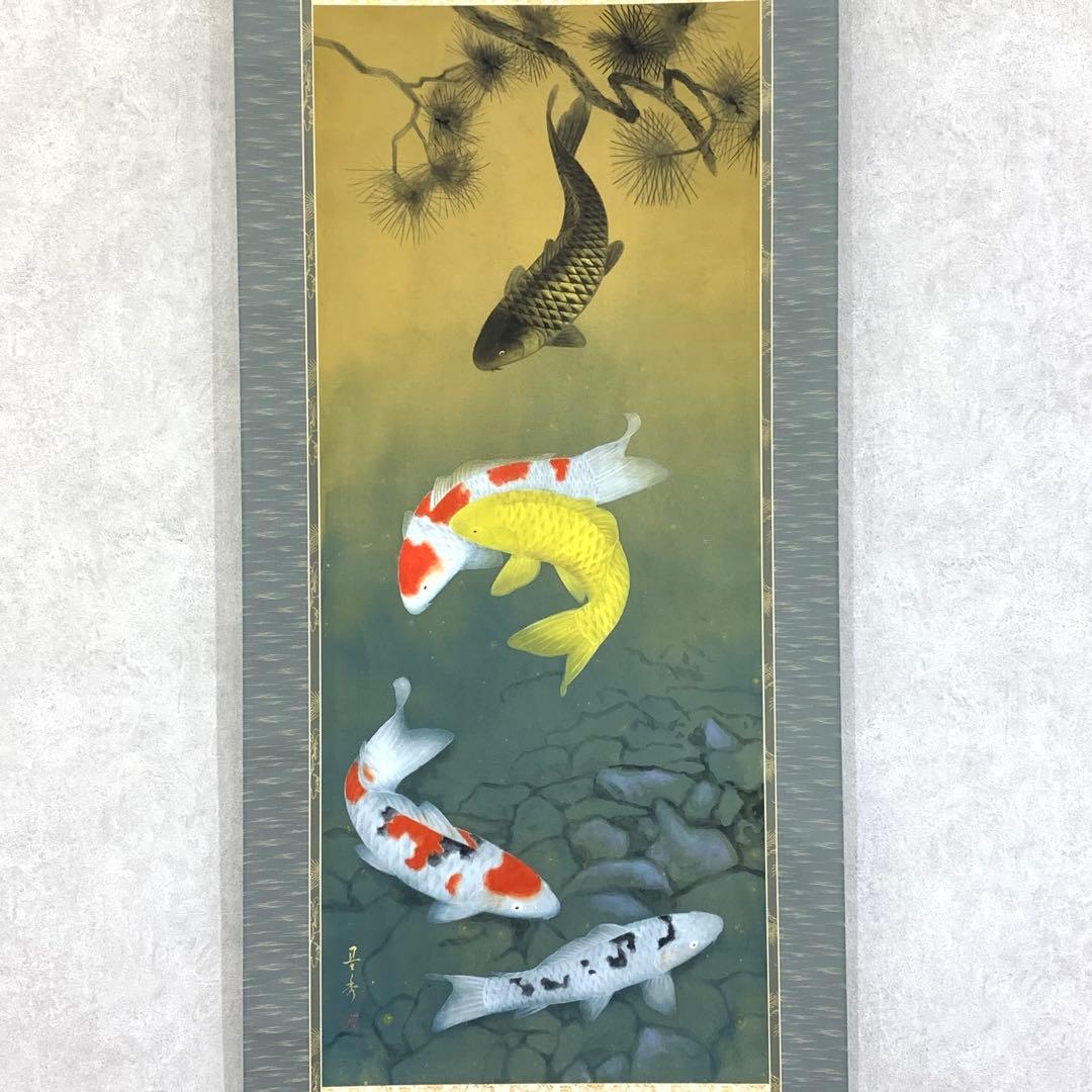 掛軸 小堀墨秀 遊鯉 共箱 二重箱仕立て 魚 縁起 松鯉 勝利 出世 A-20