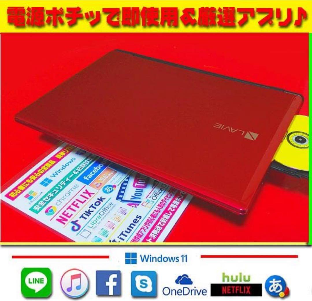 ◎最強赤★新品SSD★最新Win11★メモリ増★DVDマルチ★無線★オフィス★