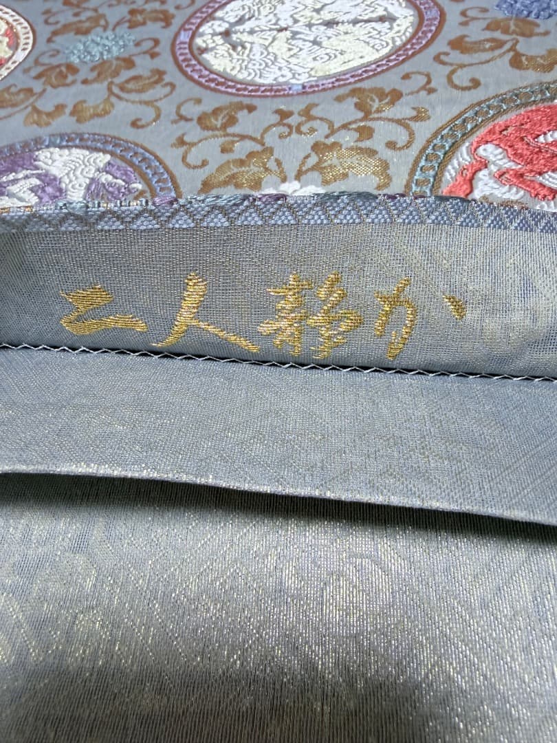 高級 袋帯 正絹 六通柄 龍村美術織物 唐織 訪問着 色無地 留袖 約90万