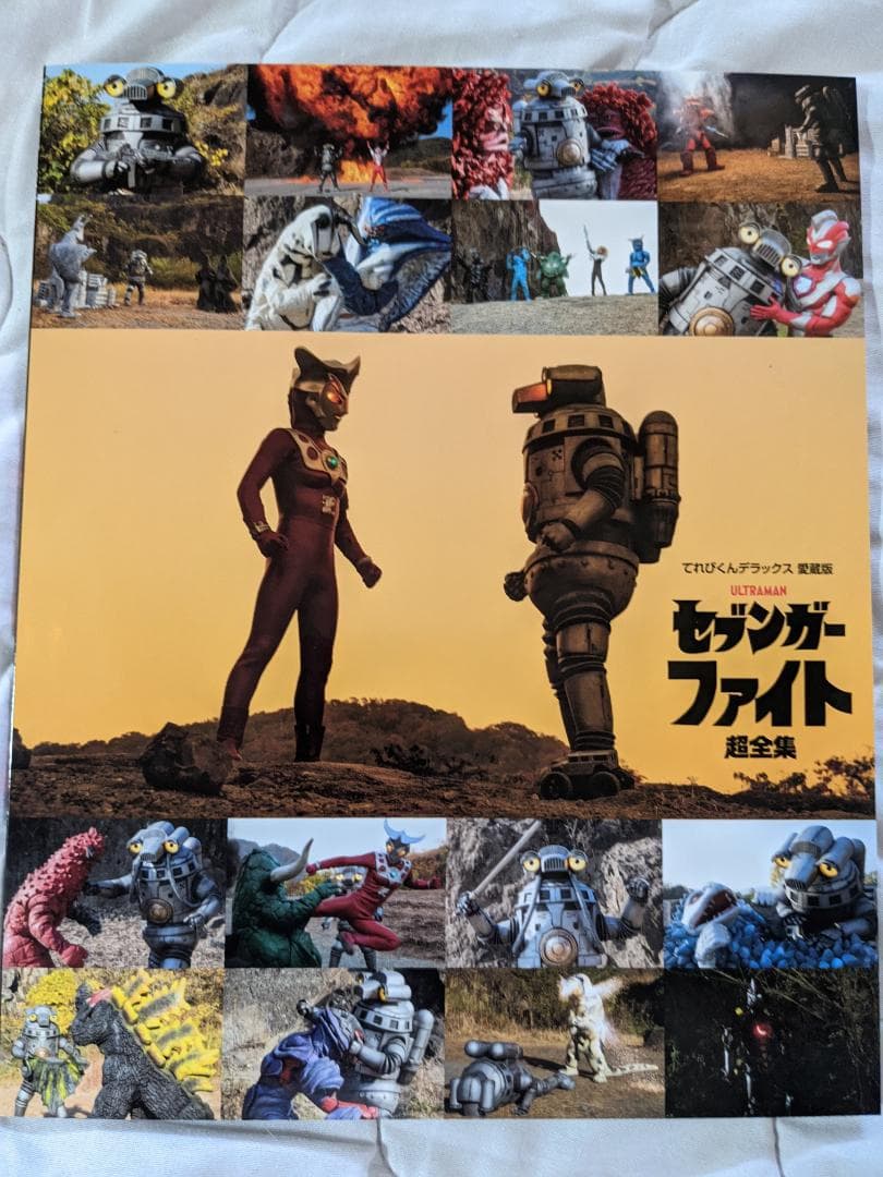 ウルトラマンZ完全超全集ストレイジBOX - メルカリ