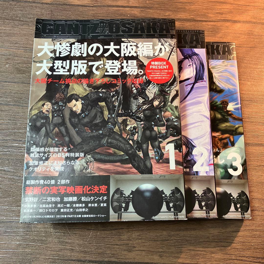 GANTZ OSAKA 愛蔵版全3巻セット 全巻初版 - メルカリ