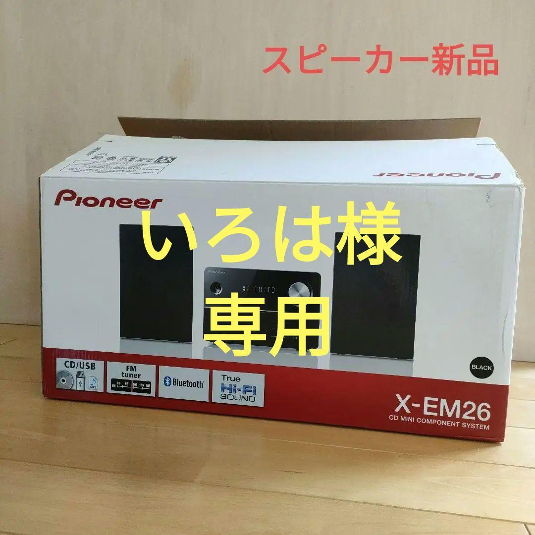Pioneer CDミニコンポーネントシステムX-EM26 Amazon.co.jp: パイオニア X-EM26 CDミニコンポ Bluetooth搭載/ワイド