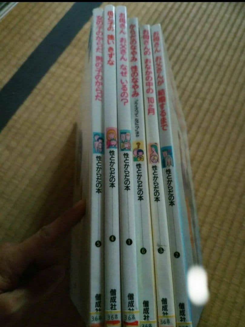 送料別■性とからだの本全6巻揃いセット　偕成社