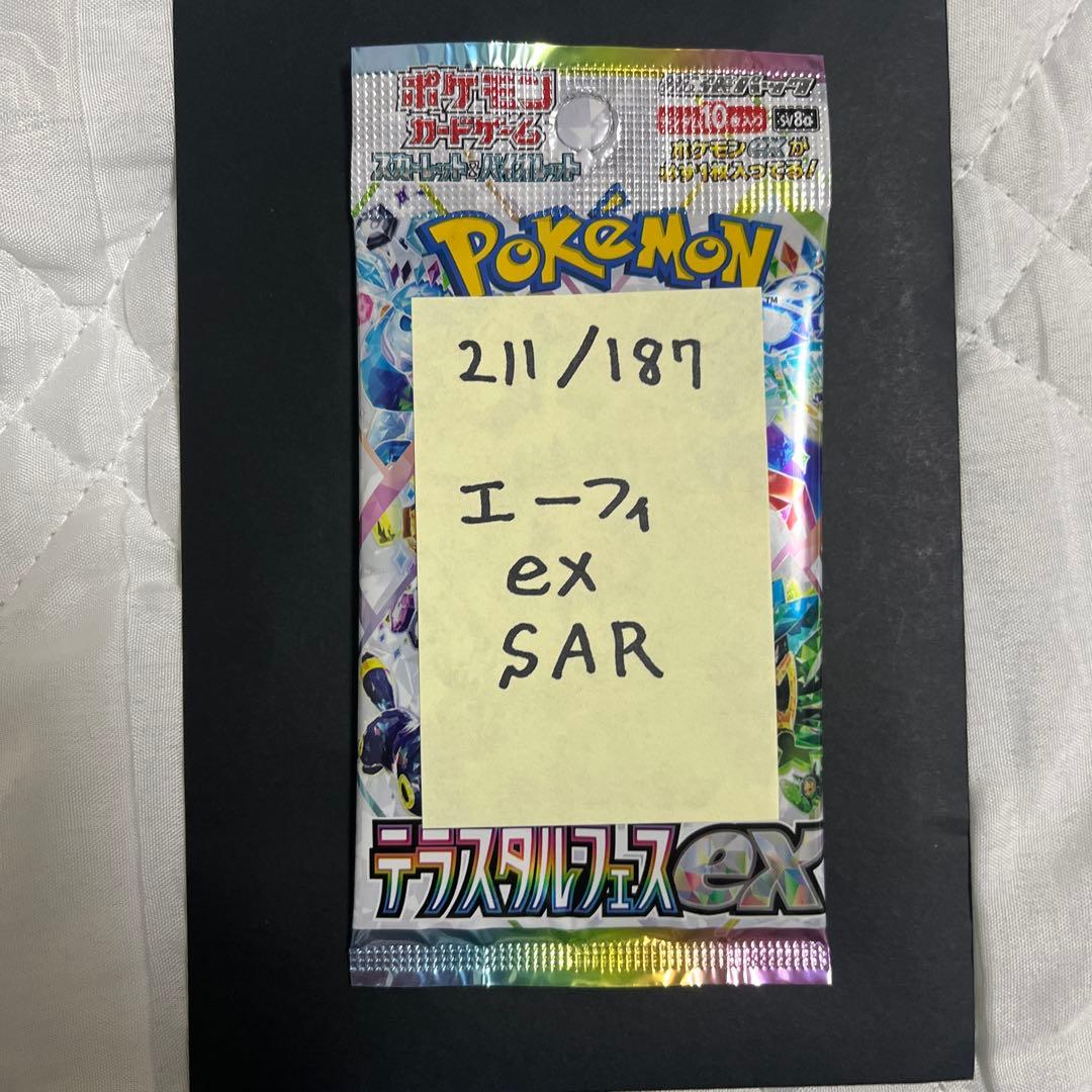 幻！CHAGE&ASKA オリジナルカラオケ帯付CD レアの通販はau PAY