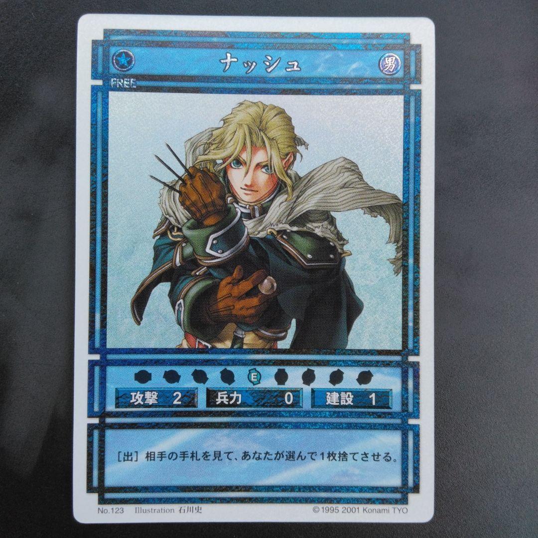 ナッシュ 幻想水滸伝 きらカード KONAMI JAPAN CARD - メルカリ