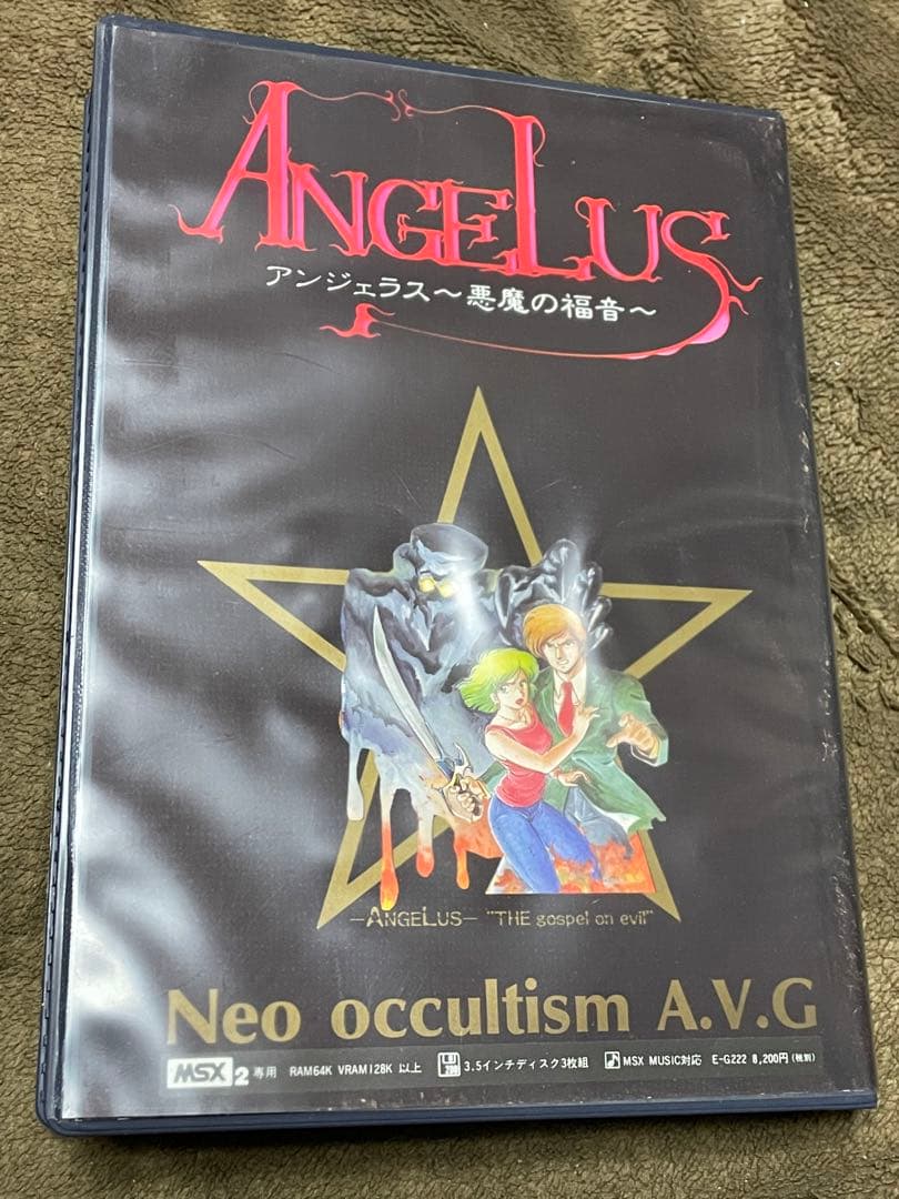 MSX2 アンジェラス 悪魔の福音 ENIX 3.5インチFD - メルカリ