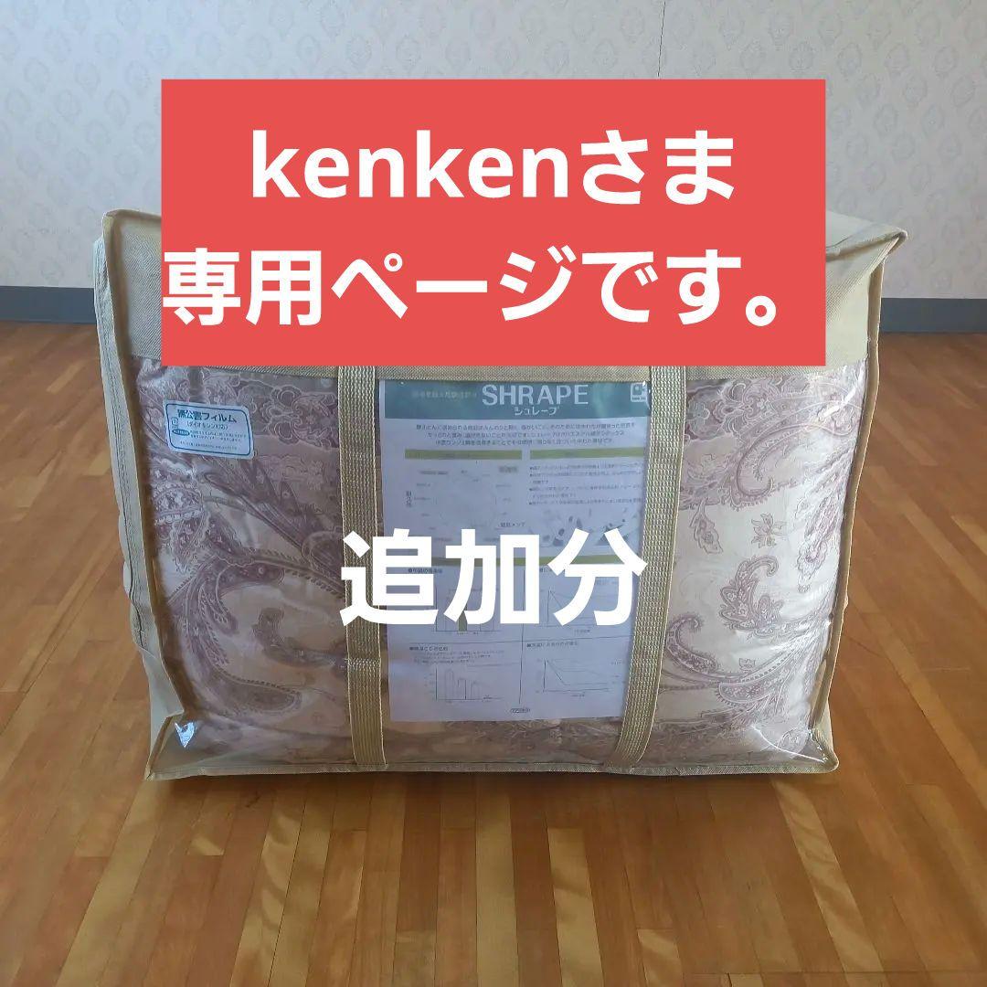 暖 増量 高級 ホテル仕様 丸洗い 抗菌 防臭 掛布団 安心 清潔 日本製P⑨