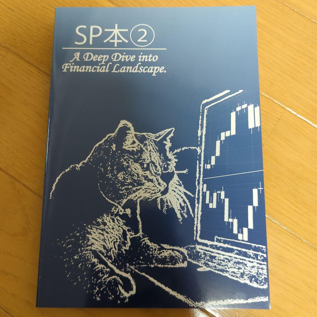 黒猫アイランド　SP本② ポー短編集 黒猫 | にかいどう青,エドガー・アラン・ポー,スカイ エマ