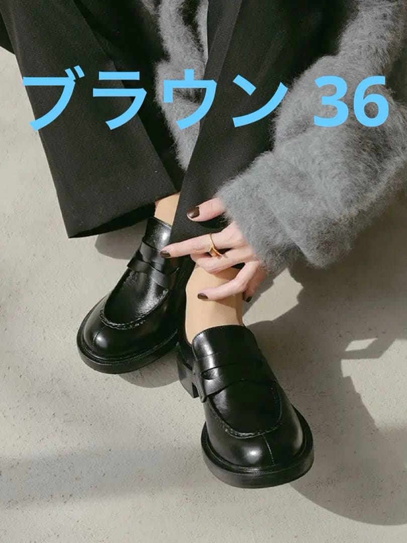 お値下げ】ETRE TOKYO ボリュームソールコインローファー ブラウン36