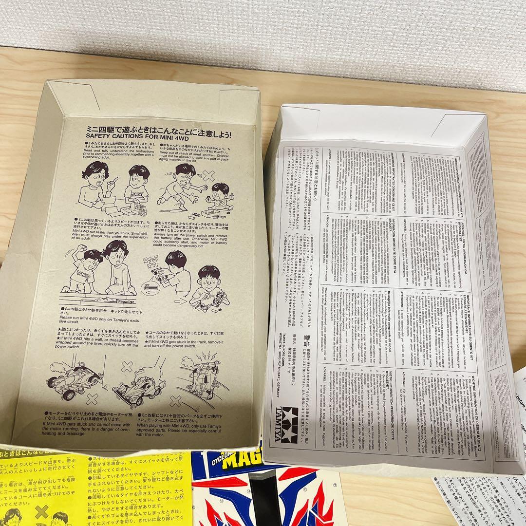 未使用品】サイクロンマグナム 星馬豪 ミニ四駆【未組立て】 - メルカリ