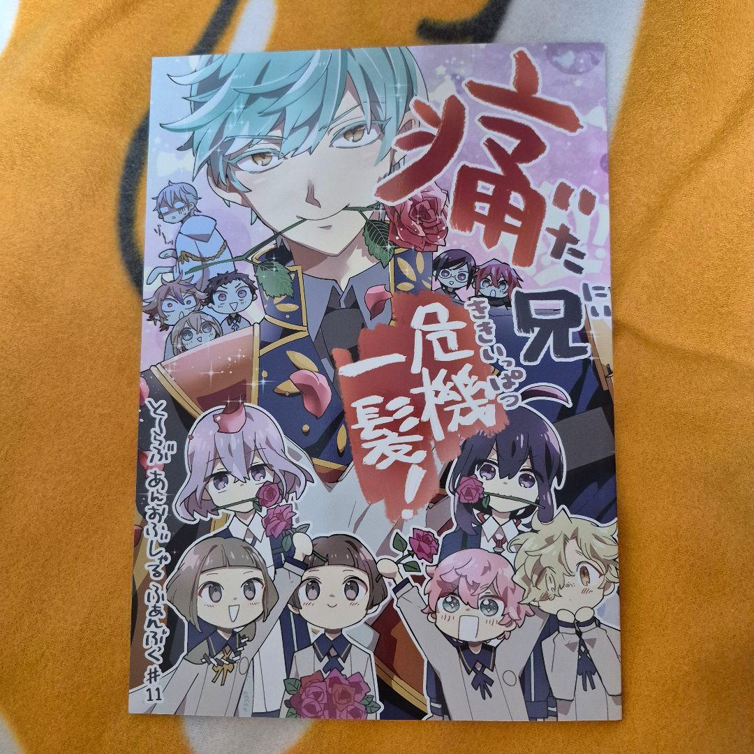23_2 刀剣乱舞 同人誌 いちつる 鶴丸国永 一期一振