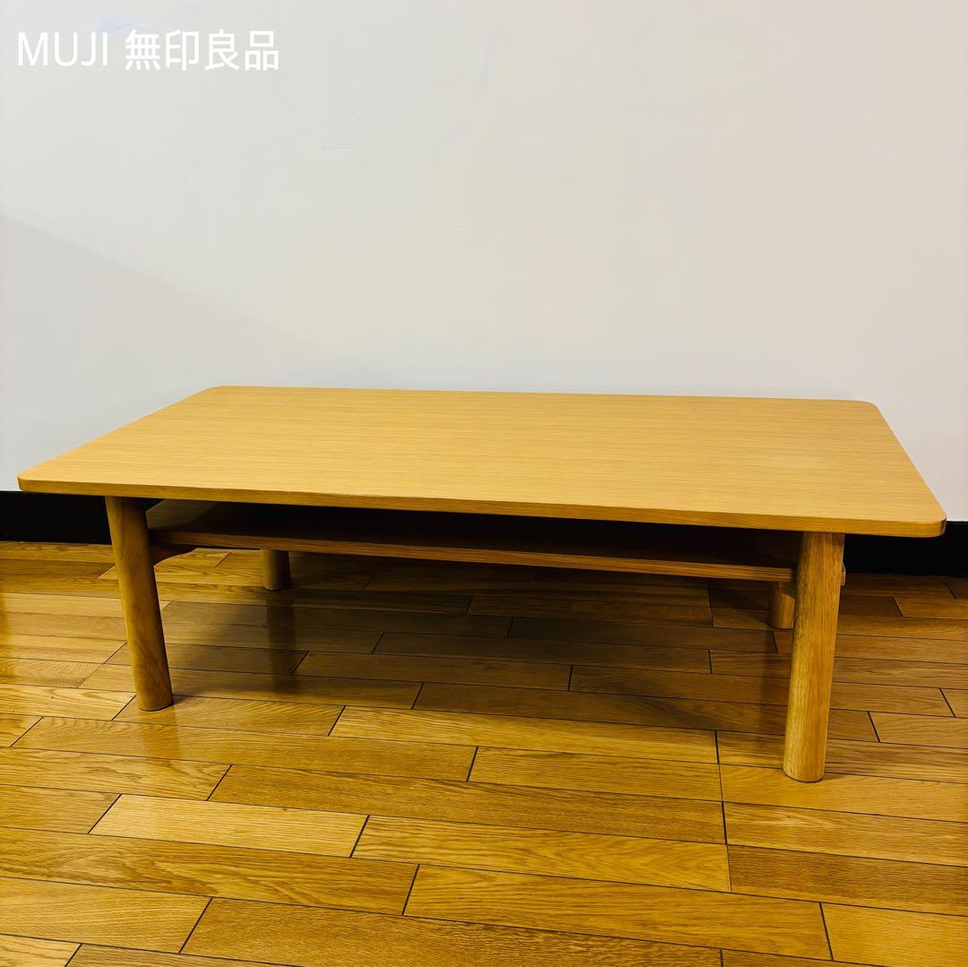 【廃盤品】MUJI 無印良品 良品計画 ミドルテーブル テーブル 送料込み 無印良品/MUJI 木製ミドルテーブル・オーク材 ナチュラル ZR24206
