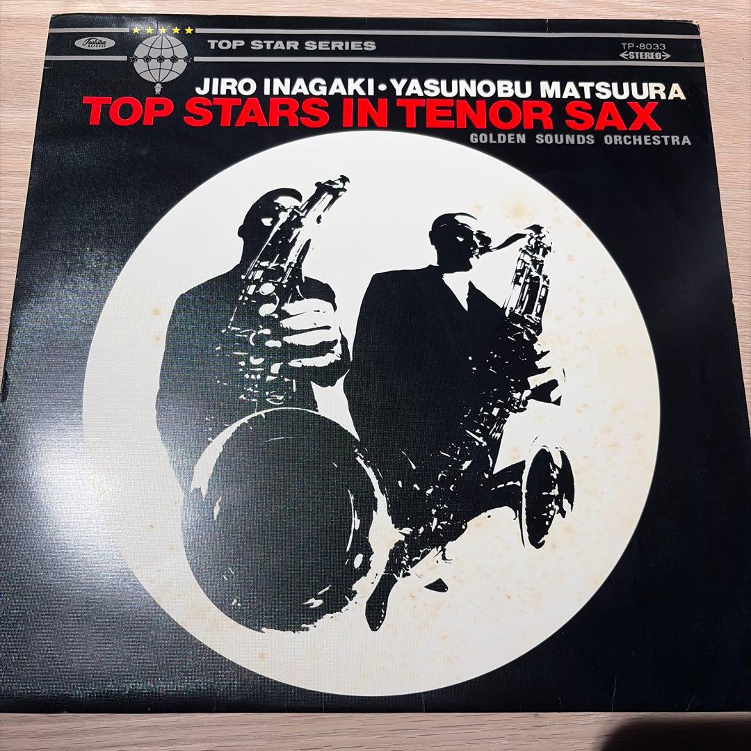 [レコード] 稲垣次郎　TOP STARS IN TENOR SAX LP レコード] 稲垣次郎 TOP STARS IN TENOR SAX LP