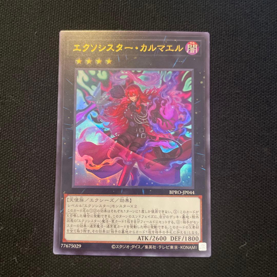 遊戯王 エクソシスター・カルマエル ウルトラ - メルカリ