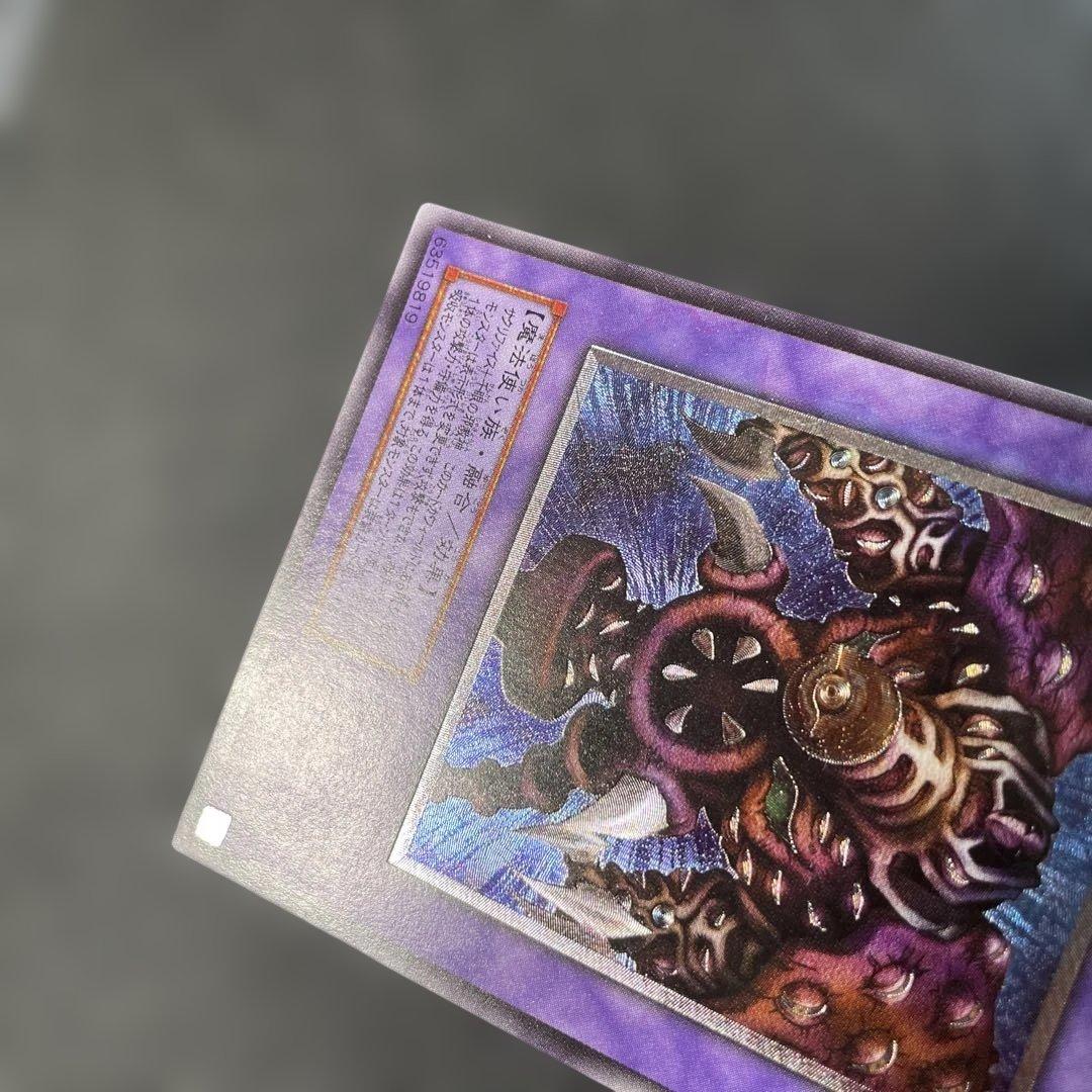 遊戯王2期 サウザンド・アイズ・サクリファイス レリーフ TB-34 2u