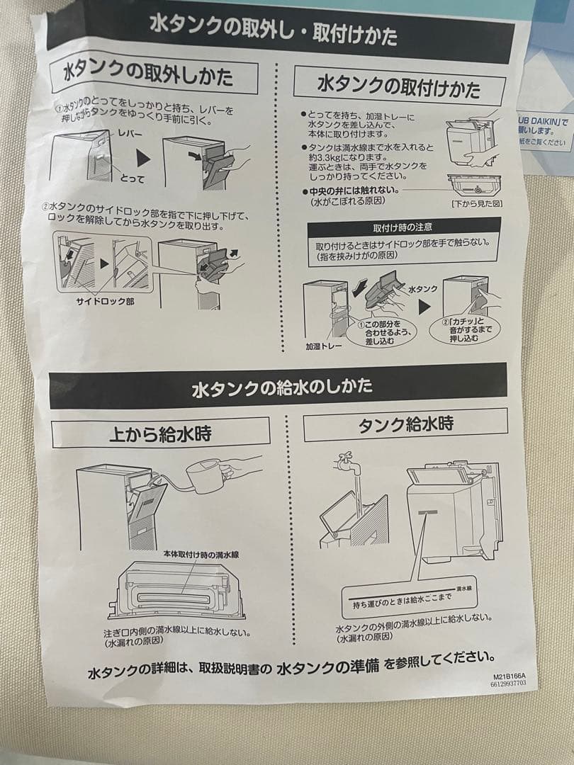 m&m 様専用 ダイキン空気清浄機 MCK70ZE2 2023年製美品 - メルカリ