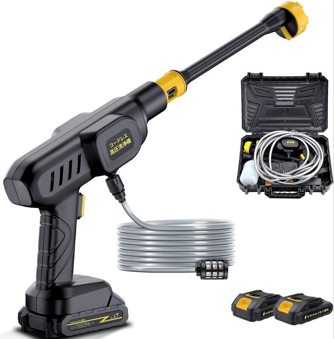 高圧洗浄機 コードレス 充電式 最大圧力6MPa バッテリー2個収納ケース