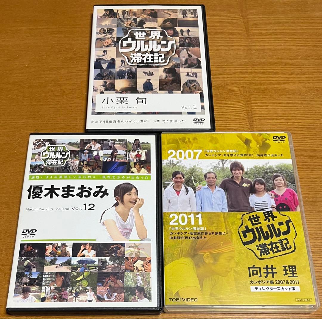世界ウルルン滞在記 全巻完結セット 向井理カンボジア編付 dvd Amazon.co.jp: 世界ウルルン滞在記 向井理・カンボジア編(2007