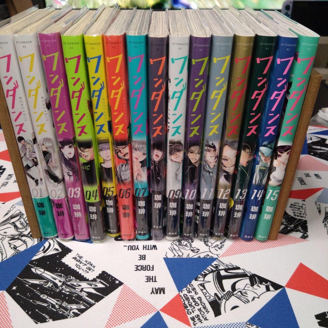 ワンダンス　1〜15巻　全巻セット 全巻セット】ワンダンス ＜1～15巻セット＞: 中古 | 珈琲 | 古本の通販