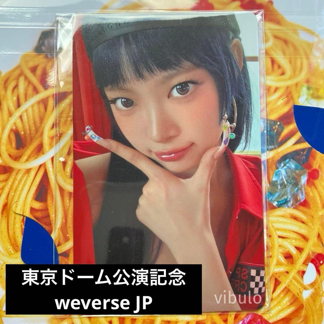 LESSERAFIM ウンチェ 東京ドーム公演記念 ラキドロ トレカ - メルカリ