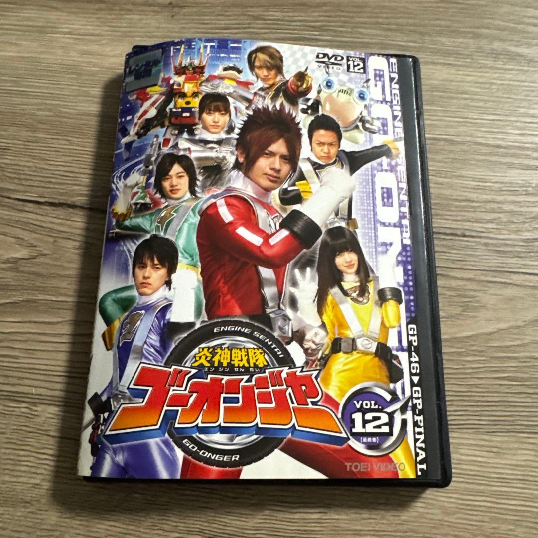 炎神戦隊ゴーオンジャー vol.12 レンタル落ちDVD ※ケース交換済み