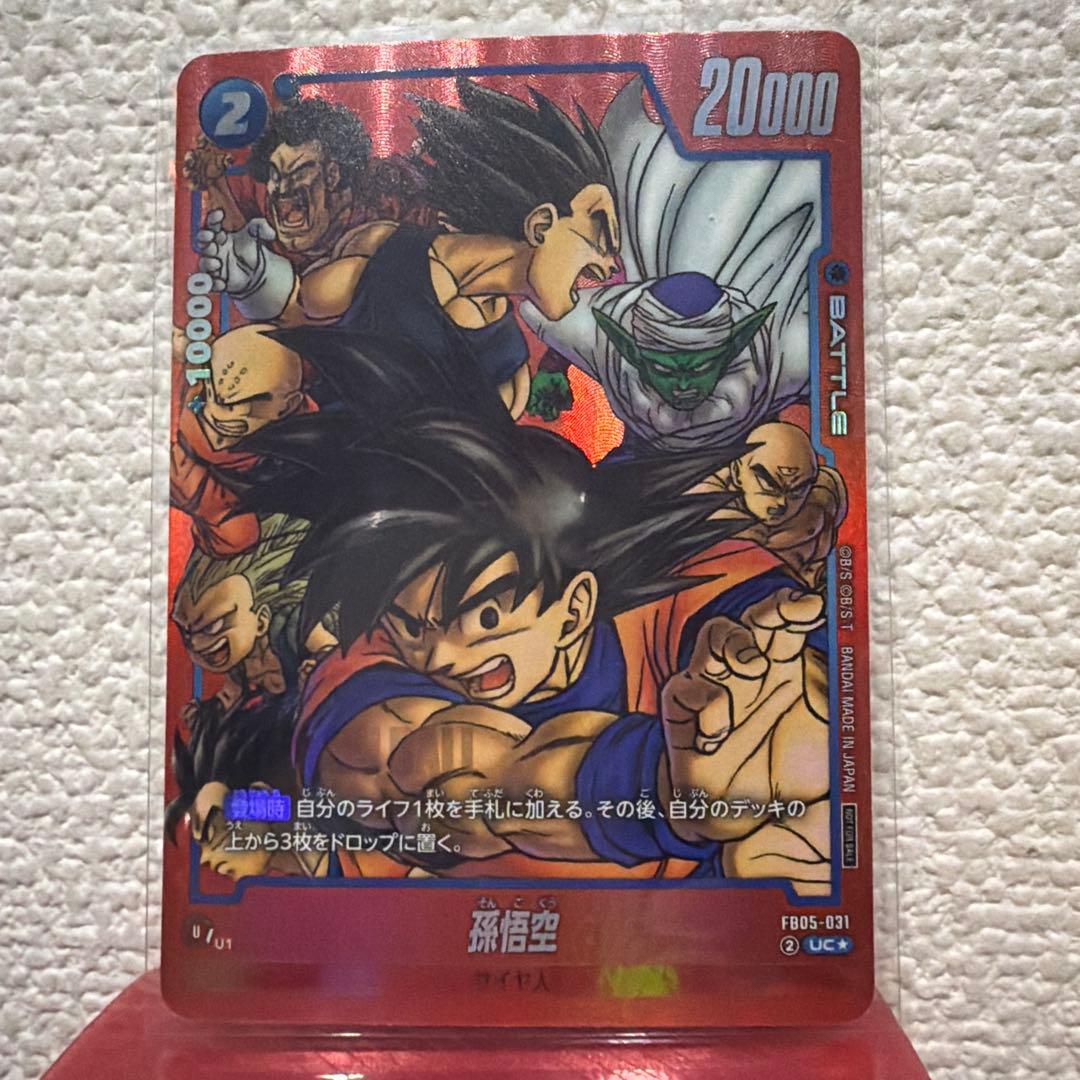 リミテッドパック manga vol.1 孫悟空 FB05-031 パラレル