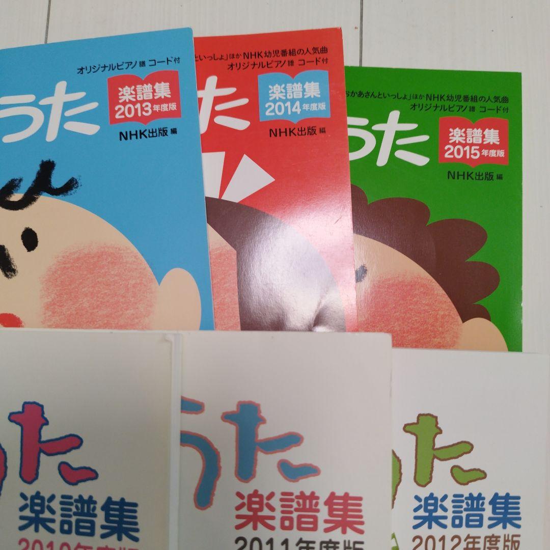 NHKこどものうた楽譜集セット - メルカリ
