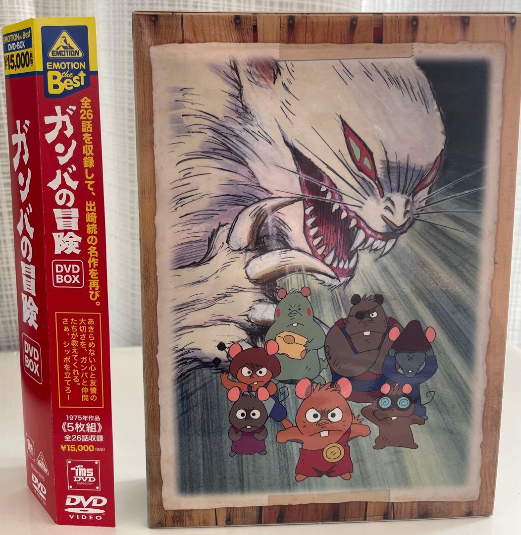 ガンバの冒険　DVDBOX Amazon.co.jp: ガンバの冒険 DVDBOX : 斎藤惇夫, 野沢雅子, 水城蘭子