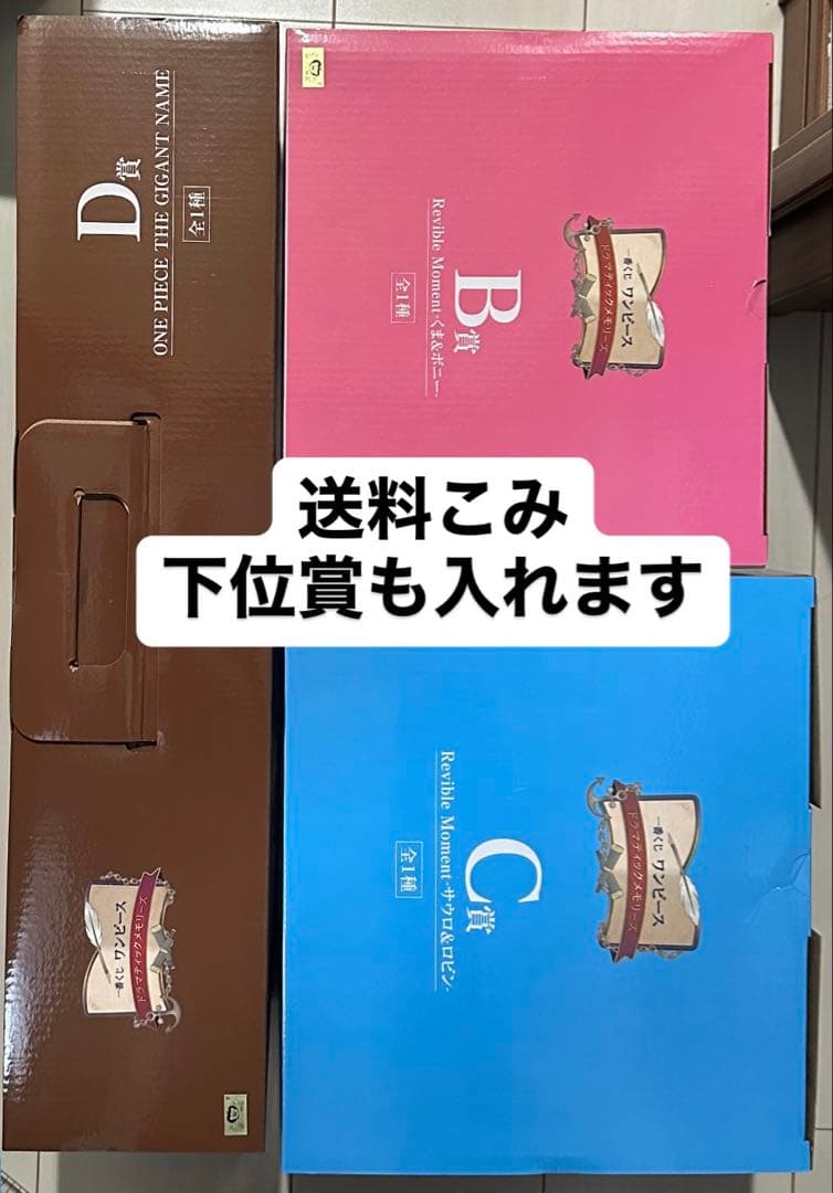 ONEPIECE ワンピース 一番くじ D賞ギガントネーム GIGANTNAME 一番くじ ワンピースより、「D賞 ONE PIECE THE GIGANT NAME」が入荷