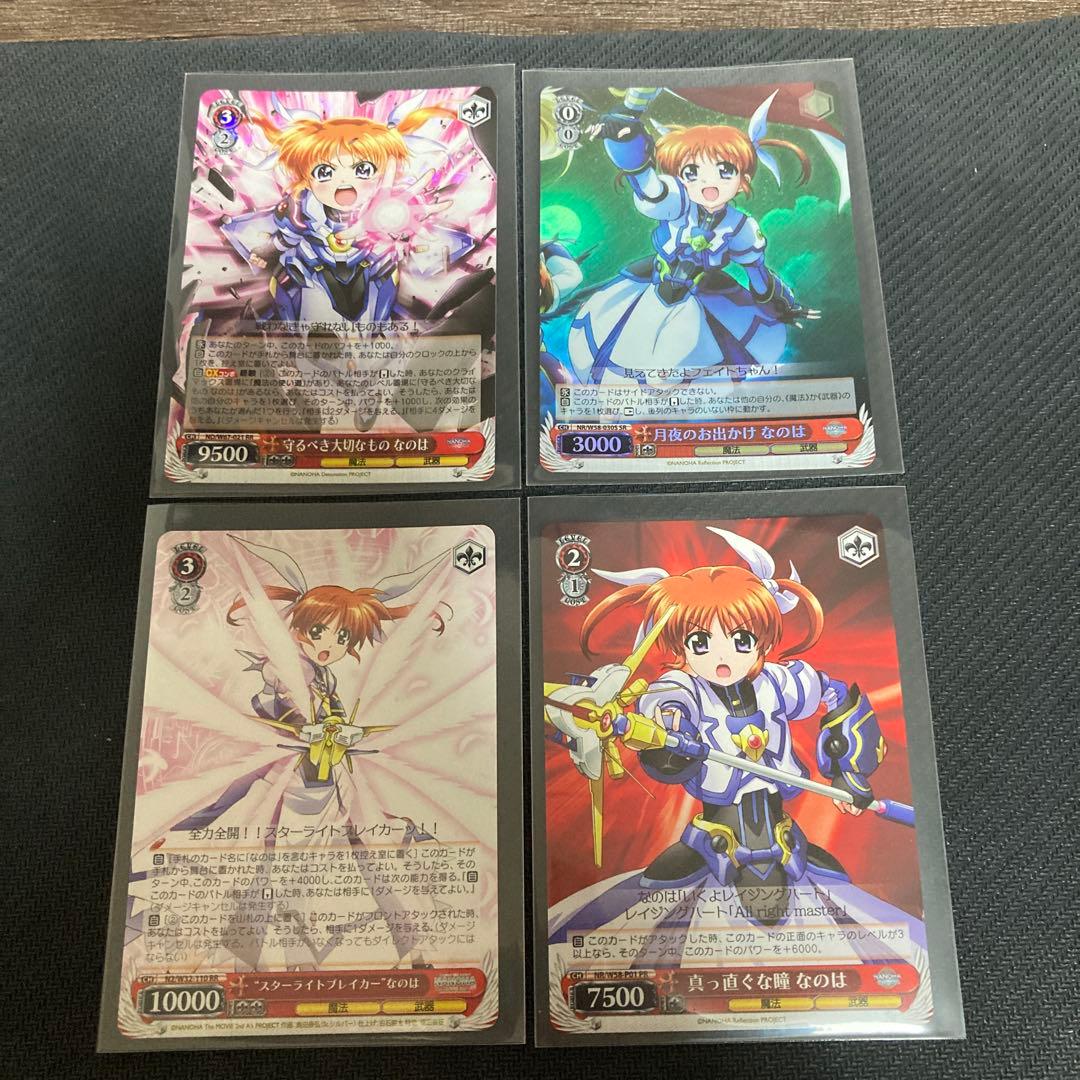 魔法少女リリカルなのは ヴァイスシュバルツ 4枚セット - メルカリ