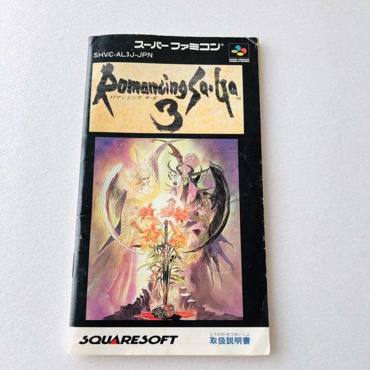 SFC ロマサガ3 説明書のみ - メルカリ