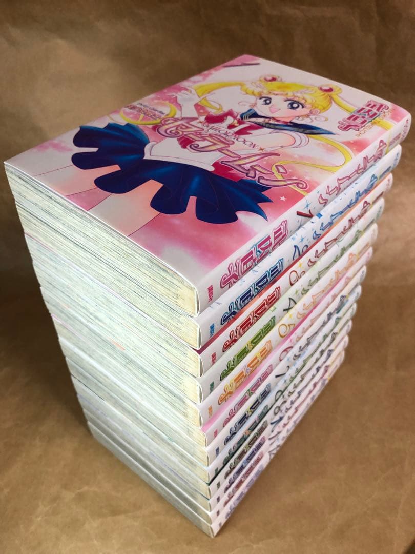 全巻初版】美少女戦士セーラームーン 新装版 全12巻完結セット 武内