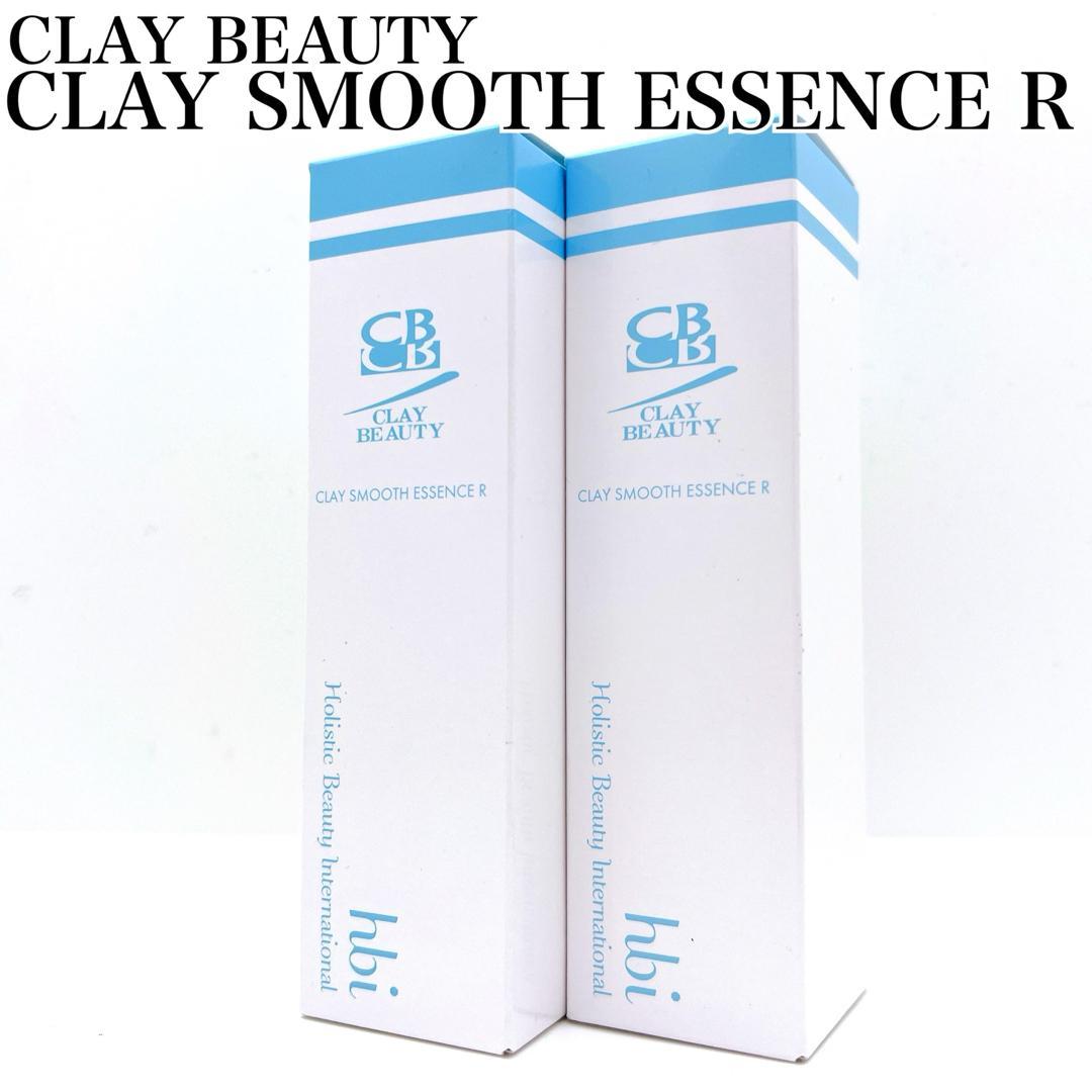 【新品】クレイビューティ クレイスムースエッセンスR 30ml×2本 まとめ売り 新品】クレイビューティ クレイスムースエッセンスR 30ml×2本 まとめ