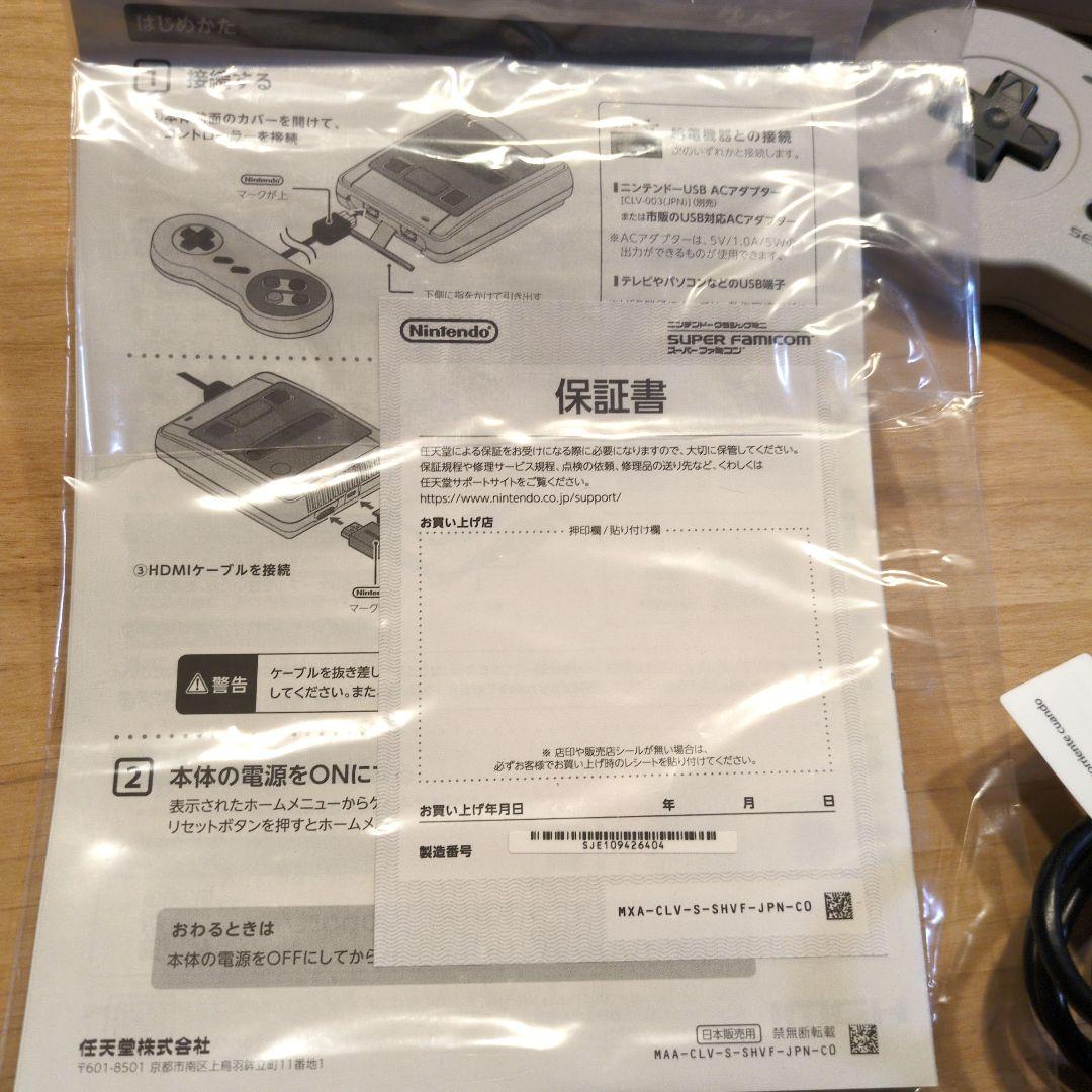 動作確認済 Nintendo ニンテンドークラシックミニ スーパーファミコン